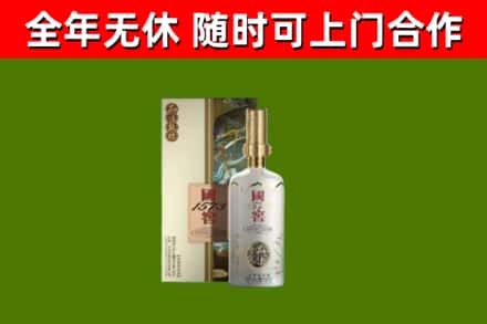 青山烟酒回收国窖1573.jpg