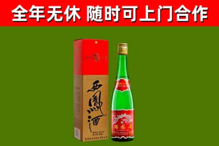 青山烟酒回收西凤酒绿瓶.jpg
