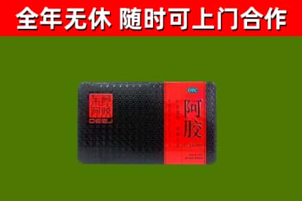青山回收阿胶